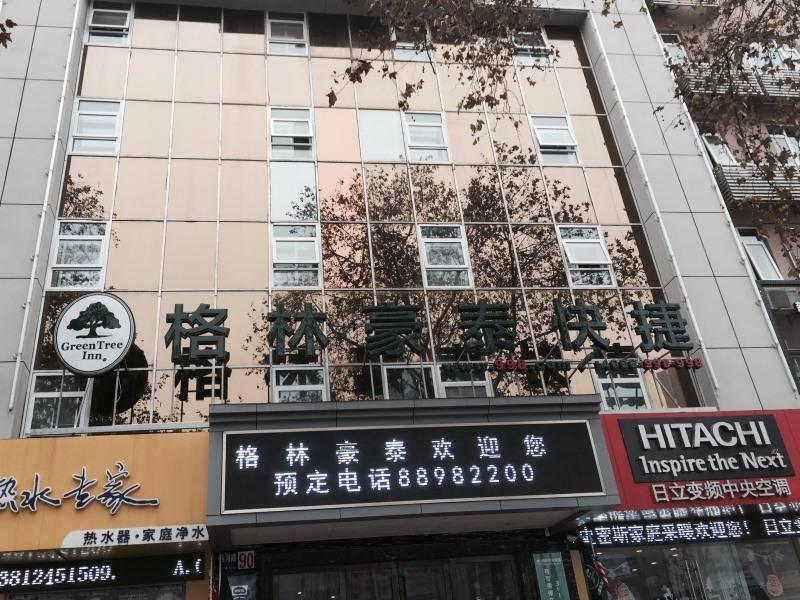 Greentree Inn Jiangsu Zhenjiang Jiangsu Science And Technology University Youth Square Express Hotel Yangzhou Extérieur photo